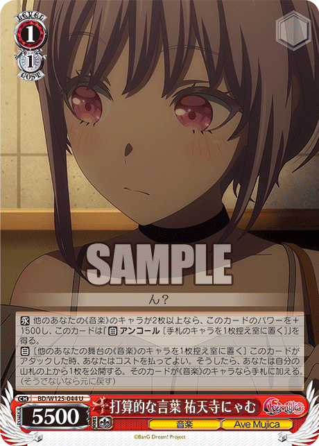 Calculative Words, Nyamu Yutenji