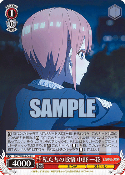 Our Resolve, Ichika Nakano