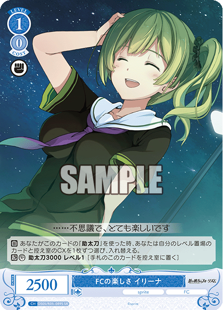 FCノタノシサ イリーナ