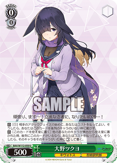 Ono Tsukuyo