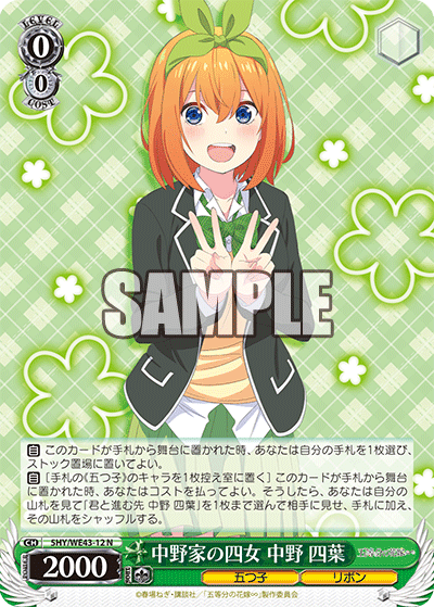 Fourth Daughter of the Nakano Family, Yotsuba Nakano