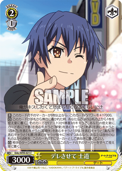 Make Me Fall For You, Shido
