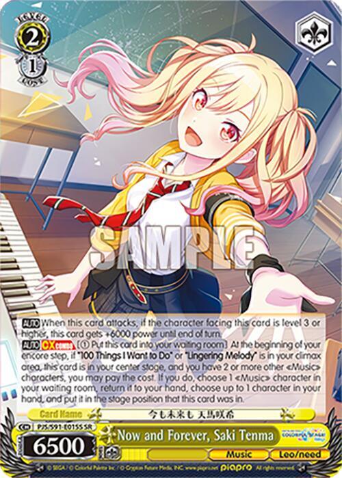 Now and Forever, Saki Tenma (SR)