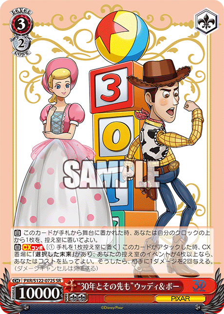“30年とその先も”ウッディ&ボー