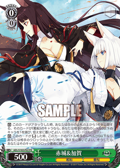 Akagi & Kaga