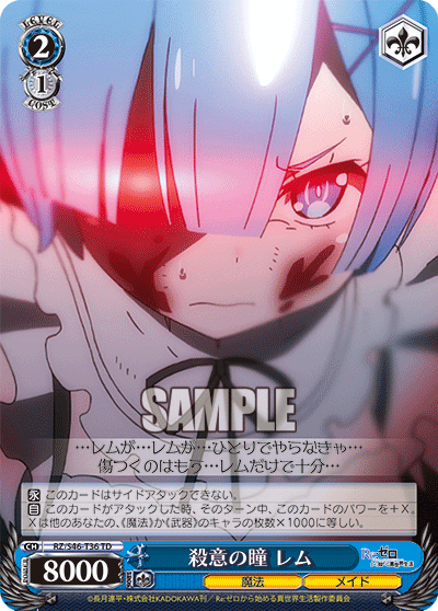 Death Stare, Rem