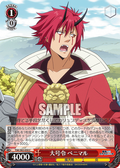 Summoning Call, Benimaru