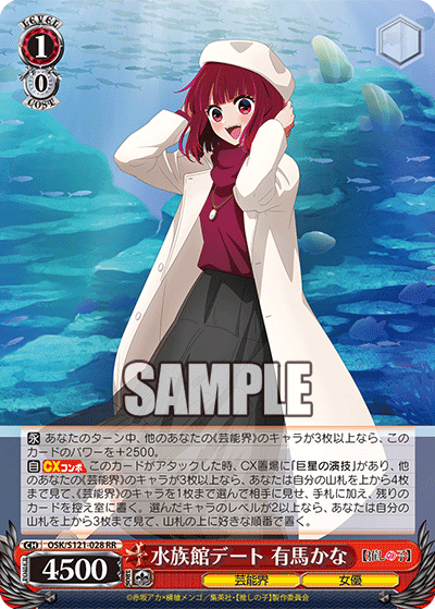 Aquarium Date, Kana Arima