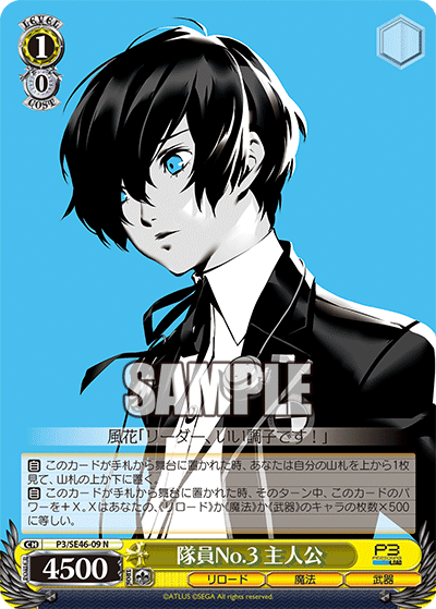Protagonist: Member #3