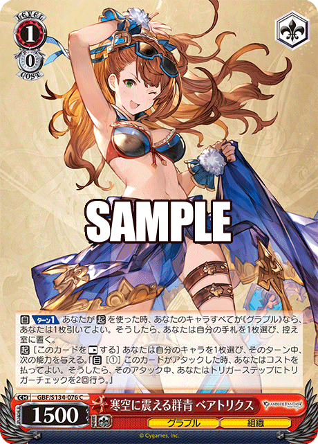 1/0 Beatrix