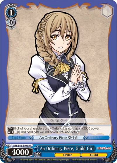 An Ordinary Piece, Guild Girl