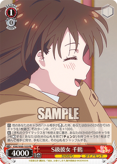 Top-Class Girlfriend, Chizuru