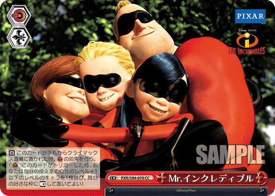 Mr. Incredible