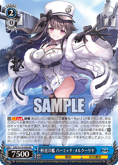 Light Cruiser, Pamiat' Merkuria