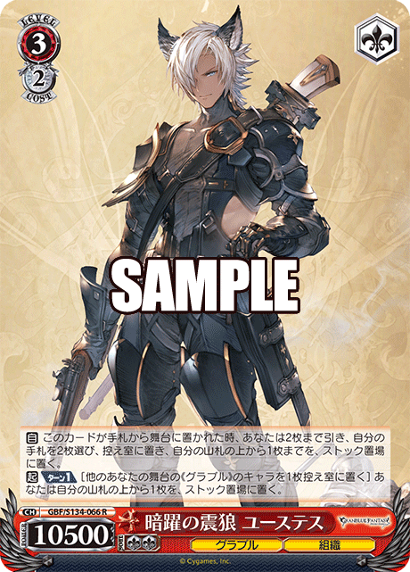 3/2 Eustace