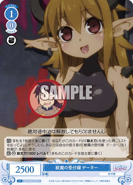 ジュウマノウケツケジョウ データー