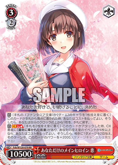 Main Heroine for You Only, Megumi