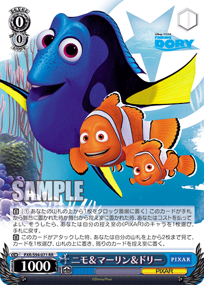 Nemo & Marlin & Dory