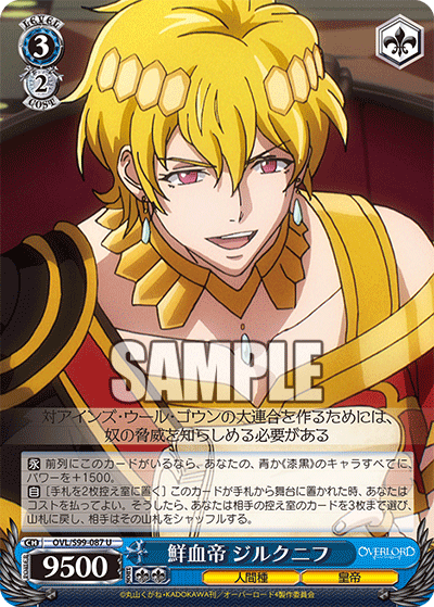 Bloody Emperor, Jircniv