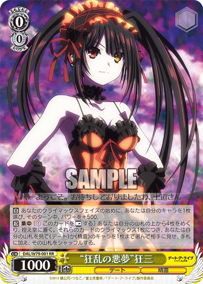 "Frenzied Nightmare" Kurumi