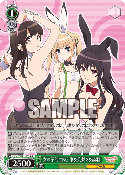 女の子的にNG 恵&英梨々&詩羽