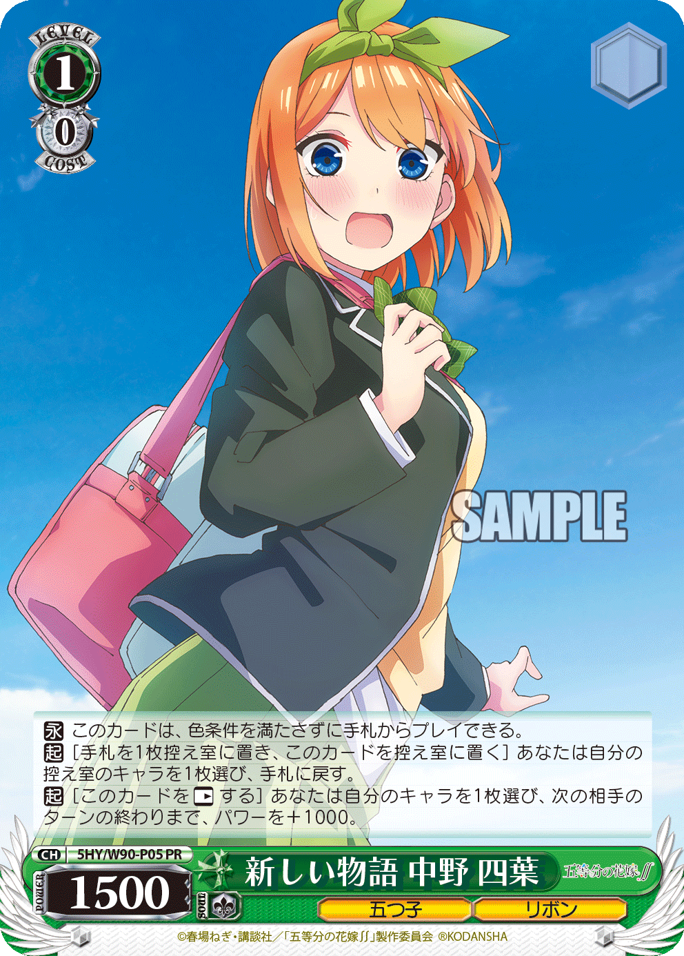 A New Story, Yotsuba Nakano