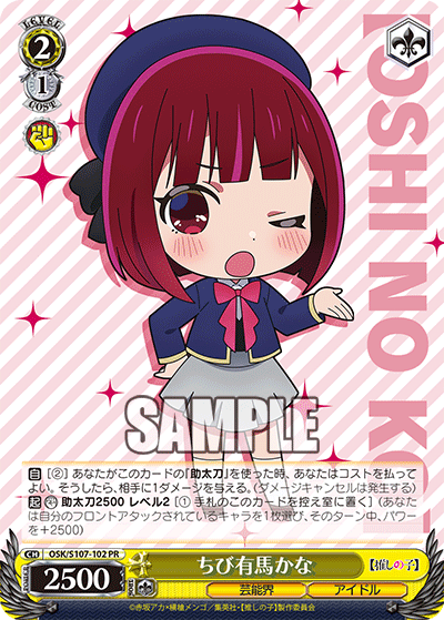 Chibi Kana Arima