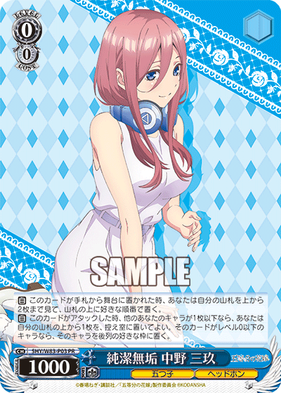 Pure and Innocent, Miku Nakano