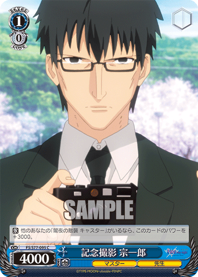 Commemorative Photograph, Souichiro