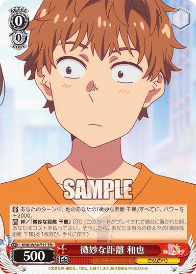 Subtle Distance, Kazuya