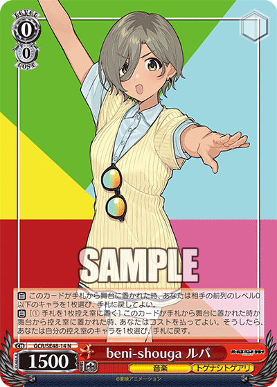 beni-shouga, Rupa