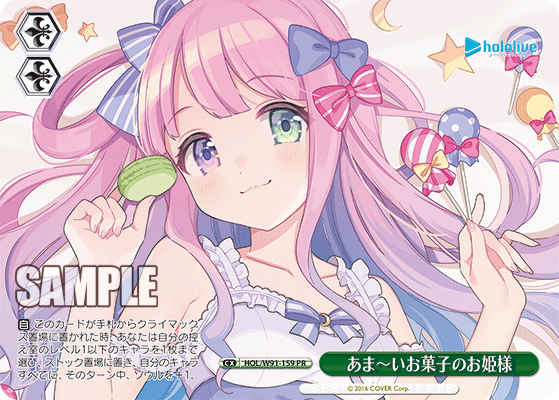 Sweet~ Sweet Princess