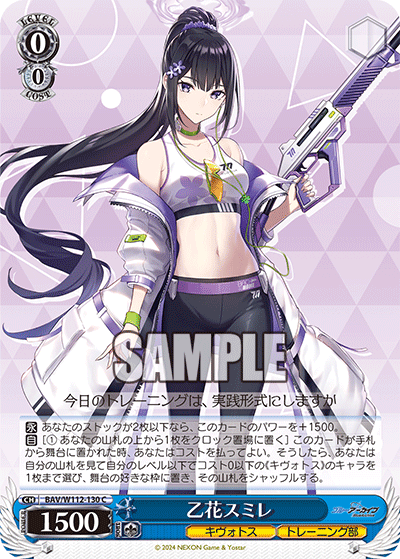 Otohana Sumire