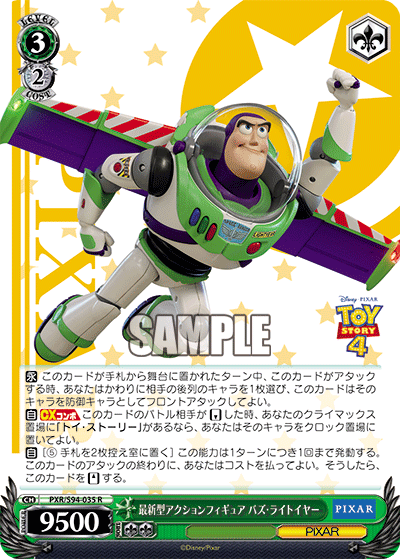 New Action Figure, Buzz Lightyear