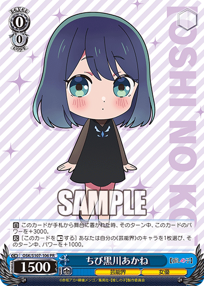 Chibi Akane Kurokawa