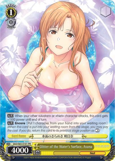 Glitter of the Water's Surface, Asuna
