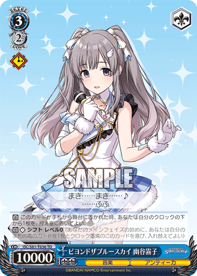 3/2 Kiriko