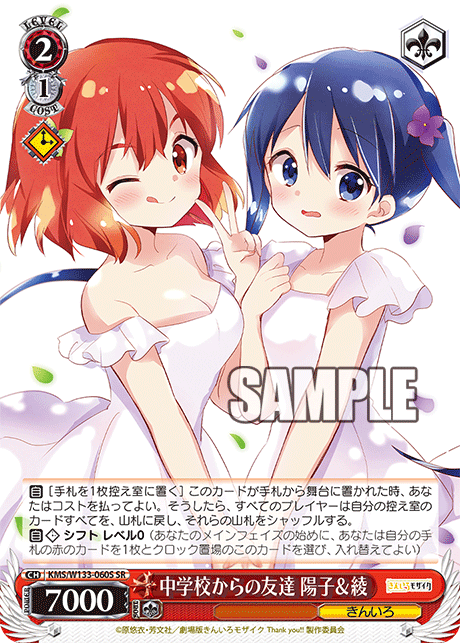 中学校からの友達 陽子&綾