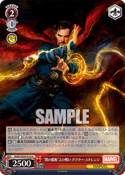 "闇の魔術"との戦い ドクター・ストレンジ