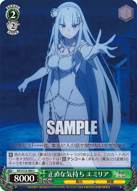 2/2 Emilia