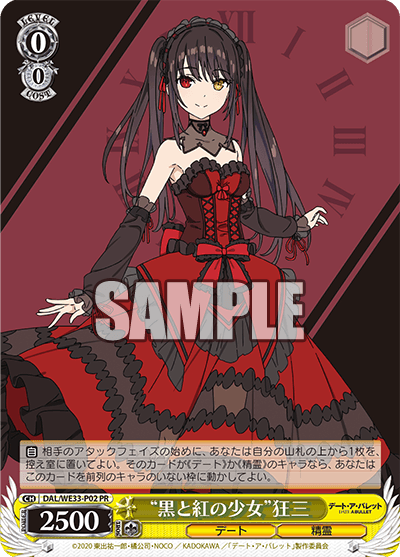 "黒と紅の少女"狂三