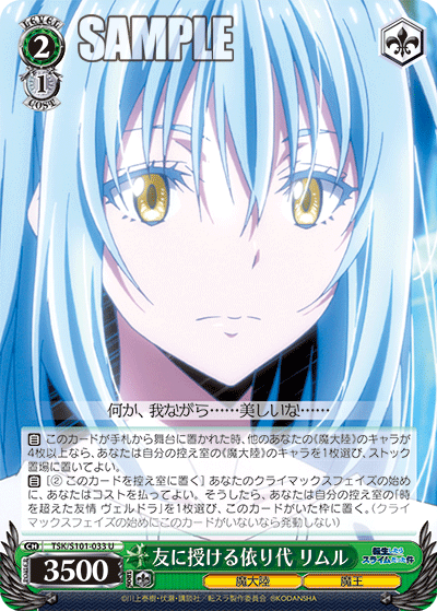Vessel for a Friend, Rimuru