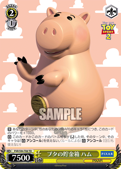 Piggy Bank, Hamm