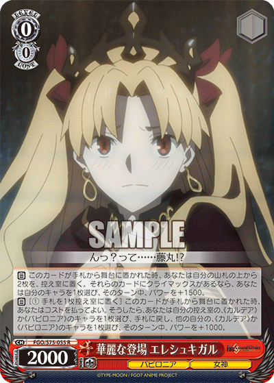 Splendid Appearance, Ereshkigal
