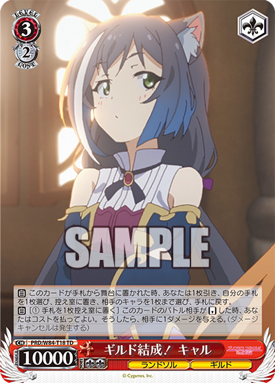 3/2 Kyaru