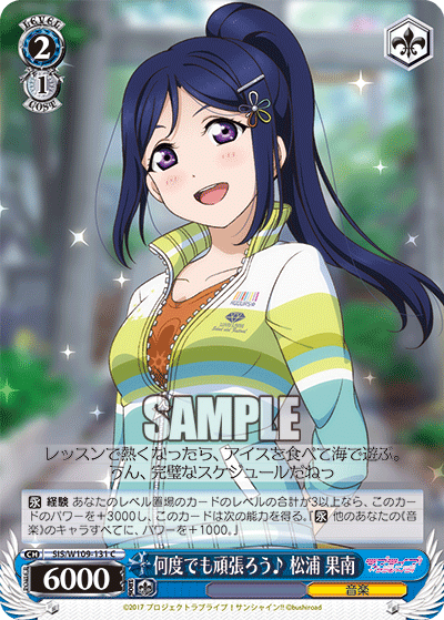 Try, Try Again♪ Kanan Matsuura