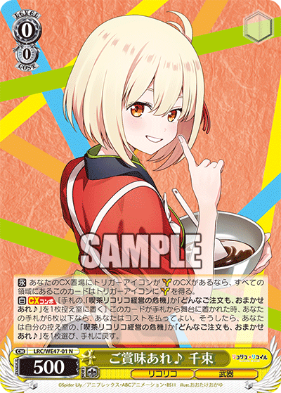 Bon Appetit ♪ Chisato