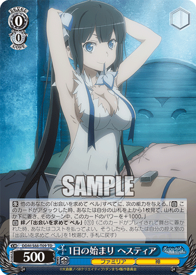 Start of a Day, Hestia