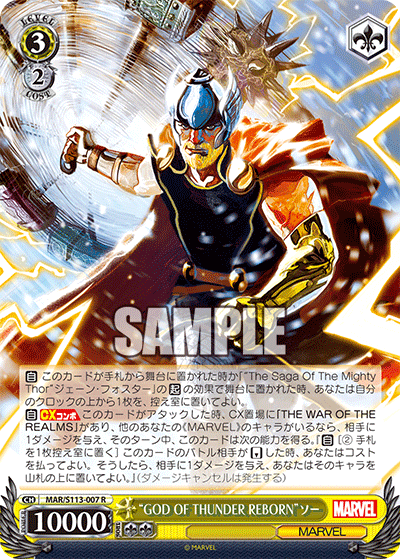 "GOD OF THUNDER REBORN"ソー