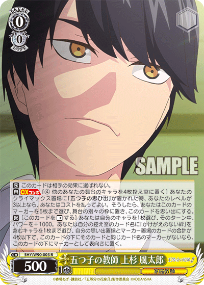 Tutor of the Quintuplets, Futaro Uesugi
